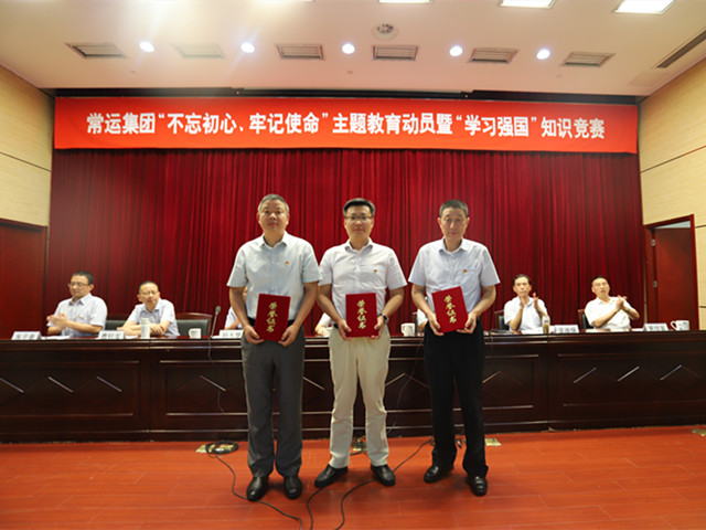 “不忘初心、牢記使命”主題教育活動(dòng)
