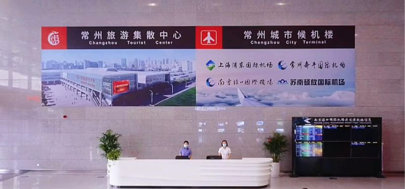 常州旅游集散中心、常州城市候機樓中秋節(jié)重裝升級