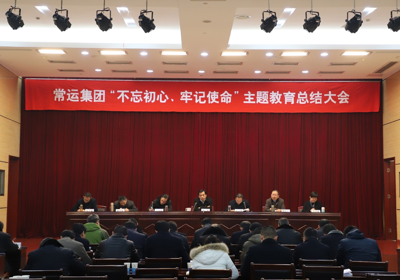 “不忘初心、牢記使命”主題教育活動(dòng)